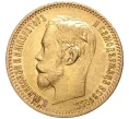 Монета 5 рублей 1902 года (АР) (Артикул M1-47693)
