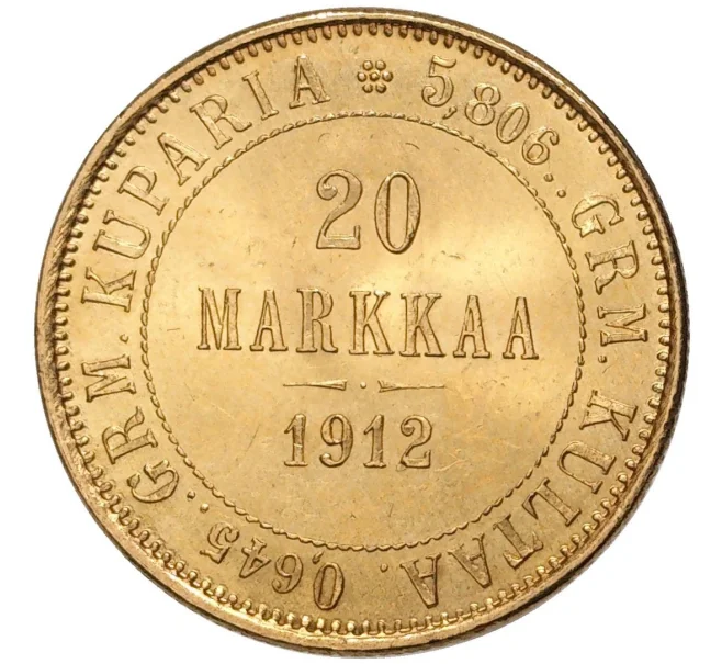 Монета 20 марок 1912 года Русская Финляндия (Артикул M1-47698)