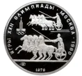 Монета 150 рублей 1979 года ЛМД «XXII летние Олимпийские Игры 1980 в Москве (Олимпиада-80) — Античные колесницы» (Артикул M1-47702)