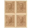 Банкнота 15 копеек 1915 года (Марки-деньги) — часть листа из 4 шт (квартброк) (Артикул B1-8558)