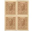 Банкнота 15 копеек 1915 года (Марки-деньги) — часть листа из 4 шт (квартброк) (Артикул B1-8561)