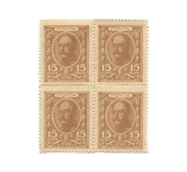 Банкнота 15 копеек 1915 года (Марки-деньги) — часть листа из 4 шт (квартброк) (Артикул B1-8561)