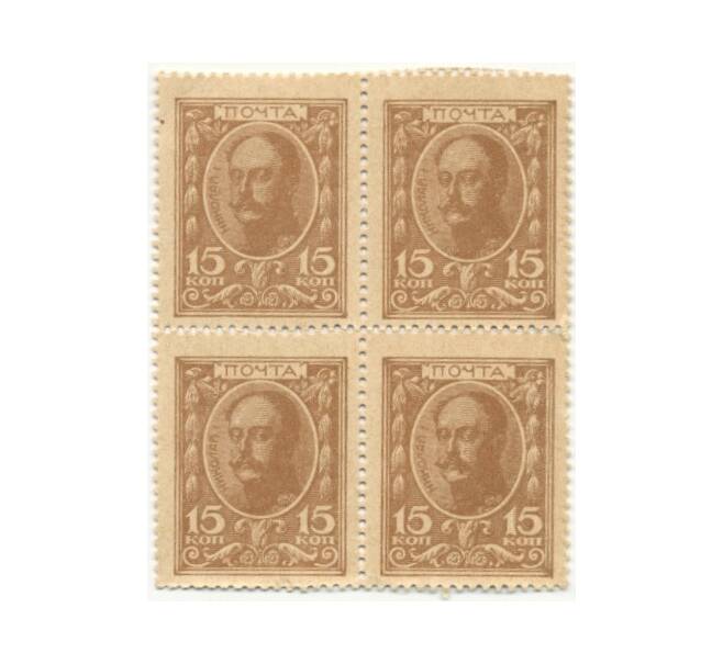 Банкнота 15 копеек 1915 года (Марки-деньги) — часть листа из 4 шт (квартброк) (Артикул B1-8564)