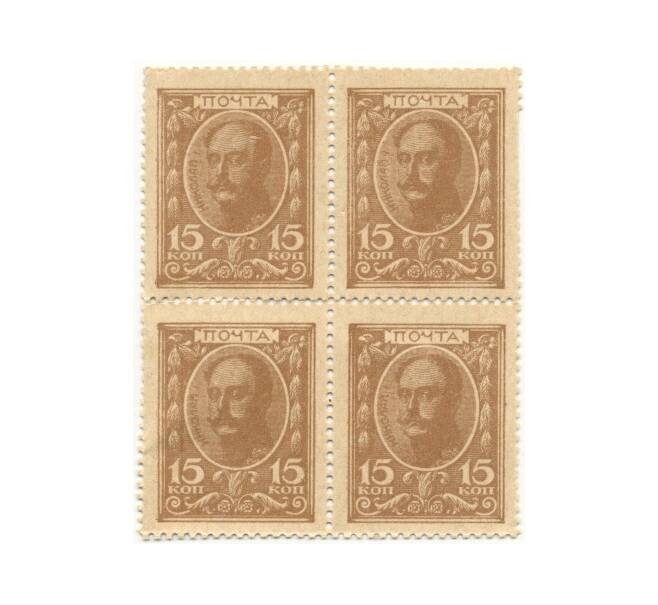 Банкнота 15 копеек 1915 года (Марки-деньги) — часть листа из 4 шт (квартброк) (Артикул B1-8567)