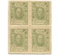 Банкнота 20 копеек 1915 года (Марки-деньги) — часть листа из 4 шт (квартброк) (Артикул B1-8577)