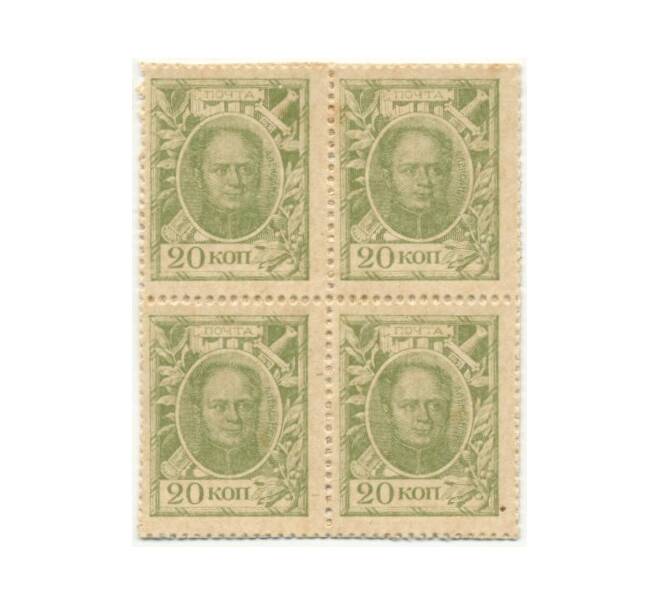 Банкнота 20 копеек 1915 года (Марки-деньги) — часть листа из 4 шт (квартброк) (Артикул B1-8578)