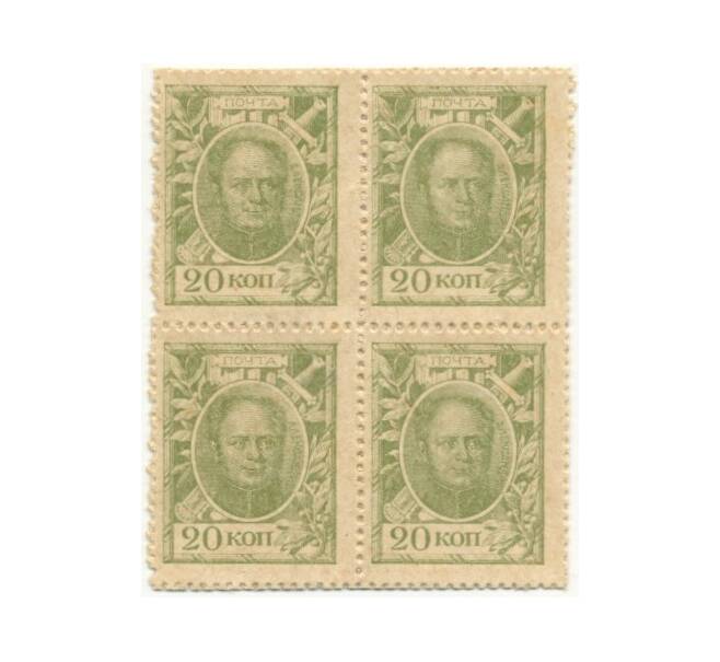 Банкнота 20 копеек 1915 года (Марки-деньги) — часть листа из 4 шт (квартброк) (Артикул B1-8583)