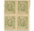 Банкнота 20 копеек 1915 года (Марки-деньги) — часть листа из 4 шт (квартброк) (Артикул B1-8584)
