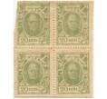 Банкнота 20 копеек 1915 года (Марки-деньги) — часть листа из 4 шт (квартброк) (Артикул B1-8586)