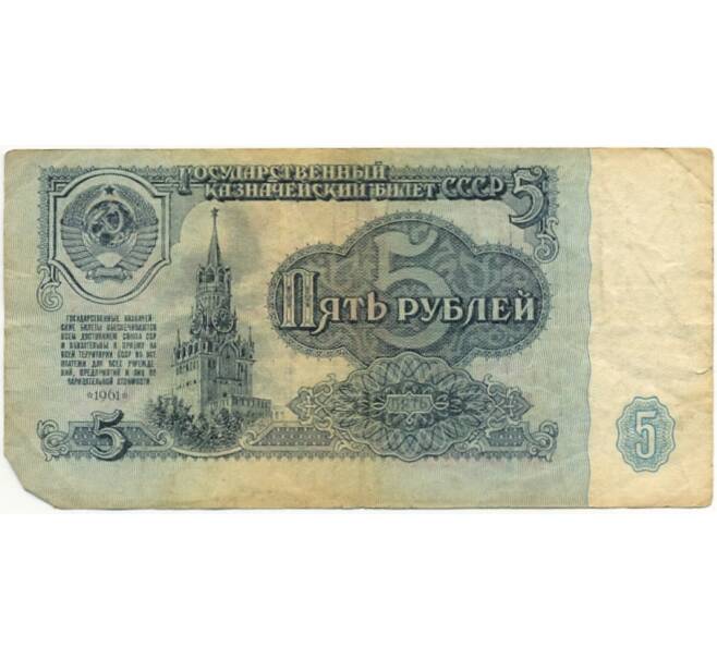 Банкнота 5 рублей 1961 года (Артикул K11-74605)