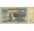 Банкнота 5 рублей 1961 года (Артикул K11-74607)