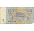 Банкнота 5 рублей 1961 года (Артикул K11-74611)