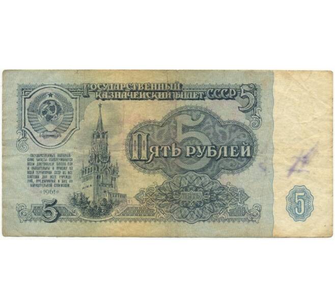 Банкнота 5 рублей 1961 года (Артикул K11-74642)