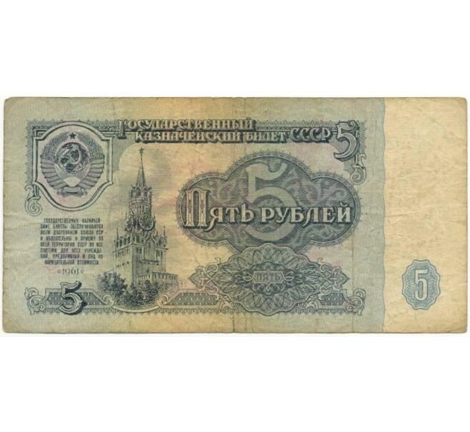 Банкнота 5 рублей 1961 года (Артикул K11-74644)