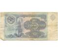 Банкнота 5 рублей 1991 года (Артикул K11-74656)