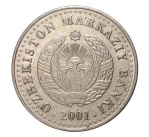 50 сум 2001 года 10 лет независимости Узбекистана — Фото №2