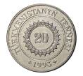 Монета 20 тенге 1993 года (Артикул M2-2462)