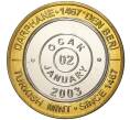 Монета 1 миллион лир 2003 года Турция «535 лет Стамбульскому монетному двору — 2 января» (Артикул: K11-74704) — Фото №1