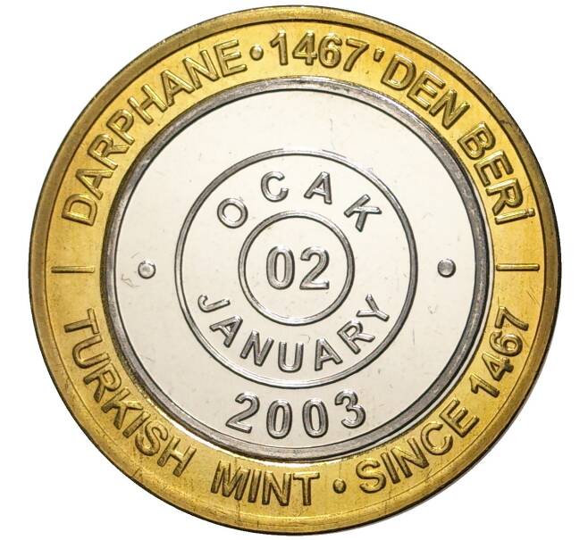 Монета 1 миллион лир 2003 года Турция «535 лет Стамбульскому монетному двору — 2 января» (Артикул: K11-74704) — Фото №1