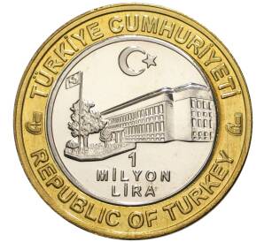 1 миллион лир 2003 года Турция «535 лет Стамбульскому монетному двору — 2 января»
