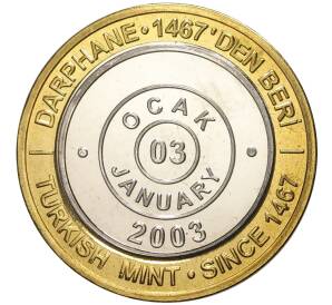 1 миллион лир 2003 года Турция «535 лет Стамбульскому монетному двору — 3 января»