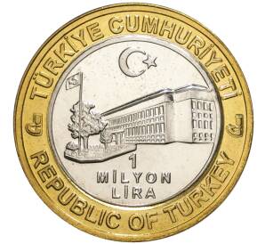 1 миллион лир 2003 года Турция «535 лет Стамбульскому монетному двору — 3 января»