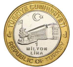 1 миллион лир 2003 года Турция «535 лет Стамбульскому монетному двору — 8 января»