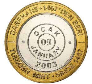 1 миллион лир 2003 года Турция «535 лет Стамбульскому монетному двору — 9 января»