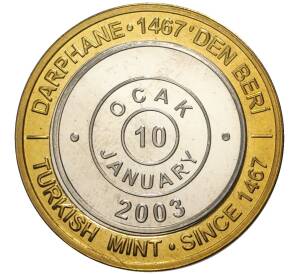 1 миллион лир 2003 года Турция «535 лет Стамбульскому монетному двору — 10 января»