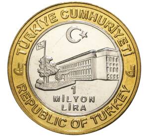 1 миллион лир 2003 года Турция «535 лет Стамбульскому монетному двору — 10 января»
