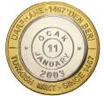 Монета 1 миллион лир 2003 года Турция «535 лет Стамбульскому монетному двору — 11 января» (Артикул: K11-74713) — Фото №1