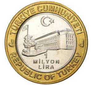 1 миллион лир 2003 года Турция «535 лет Стамбульскому монетному двору — 15 января» — Фото №2