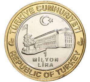 1 миллион лир 2003 года Турция «535 лет Стамбульскому монетному двору — 19 января» — Фото №2