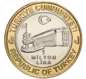 1 миллион лир 2003 года Турция «535 лет Стамбульскому монетному двору — 21 января» — Фото №2