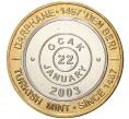Монета 1 миллион лир 2003 года Турция «535 лет Стамбульскому монетному двору — 22 января» (Артикул: K11-74724) — Фото №1