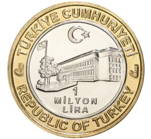 1 миллион лир 2003 года Турция «535 лет Стамбульскому монетному двору — 23 января» — Фото №2
