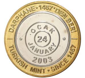 1 миллион лир 2003 года Турция «535 лет Стамбульскому монетному двору — 24 января» — Фото №1