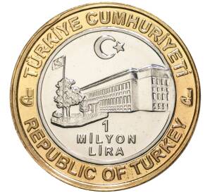 1 миллион лир 2003 года Турция «535 лет Стамбульскому монетному двору — 24 января» — Фото №2