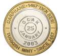 Монета 1 миллион лир 2003 года Турция «535 лет Стамбульскому монетному двору — 25 января» (Артикул: K11-74727) — Фото №1