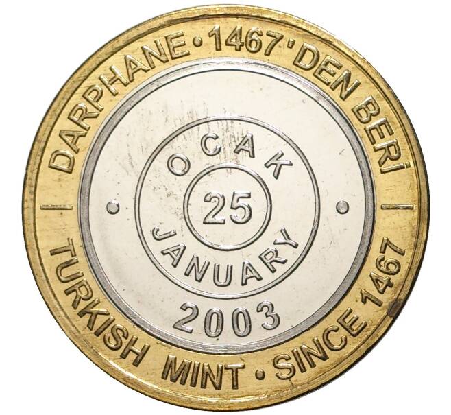 Монета 1 миллион лир 2003 года Турция «535 лет Стамбульскому монетному двору — 25 января» (Артикул: K11-74727) — Фото №1
