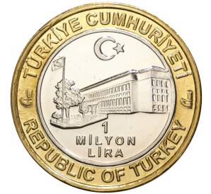 1 миллион лир 2003 года Турция «535 лет Стамбульскому монетному двору — 26 января» — Фото №2