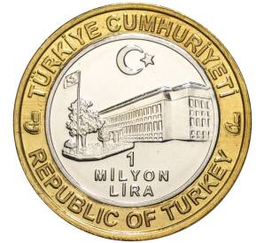 1 миллион лир 2003 года Турция «535 лет Стамбульскому монетному двору — 27 января» — Фото №2