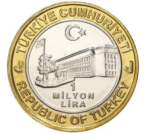 1 миллион лир 2003 года Турция «535 лет Стамбульскому монетному двору — 28 января» — Фото №2
