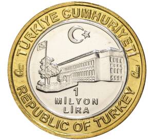 1 миллион лир 2003 года Турция «535 лет Стамбульскому монетному двору — 29 января» — Фото №2