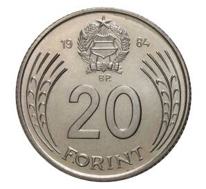 20 форинтов 1984 года — Фото №1
