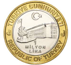 1 миллион лир 2003 года Турция «535 лет Стамбульскому монетному двору — 31 января»