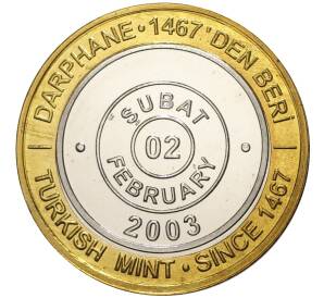 1 миллион лир 2003 года Турция «535 лет Стамбульскому монетному двору — 2 февраря»