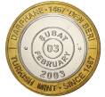 Монета 1 миллион лир 2003 года Турция «535 лет Стамбульскому монетному двору — 3 февраря» (Артикул: K11-74736) — Фото №1