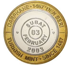 1 миллион лир 2003 года Турция «535 лет Стамбульскому монетному двору — 3 февраря»