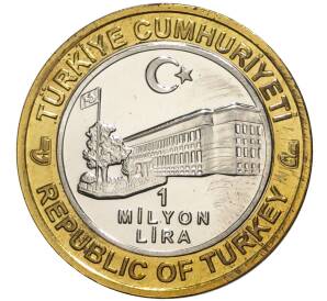 1 миллион лир 2003 года Турция «535 лет Стамбульскому монетному двору — 3 февраря»
